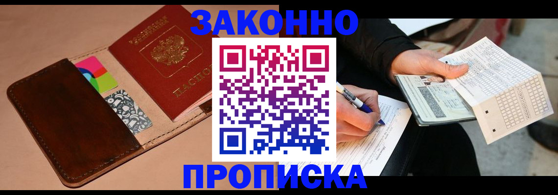 прописка 2025 в Тетюшах