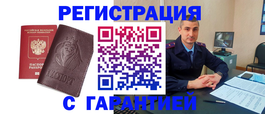 прописка для военкомата в Тетюшах