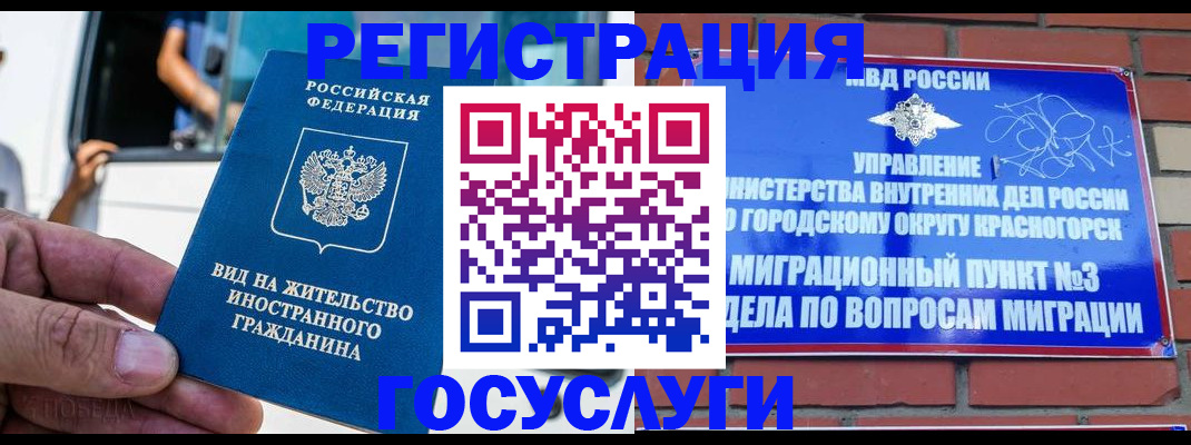 прописка иностранных граждан в Тетюшах