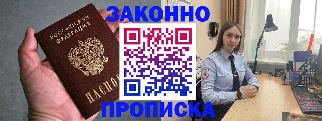 прописка гарантия в Тетюшах